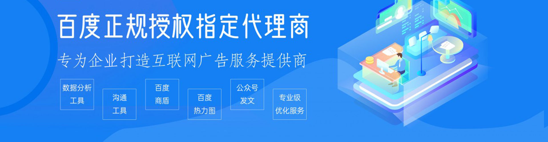 镇巴百度推广代理